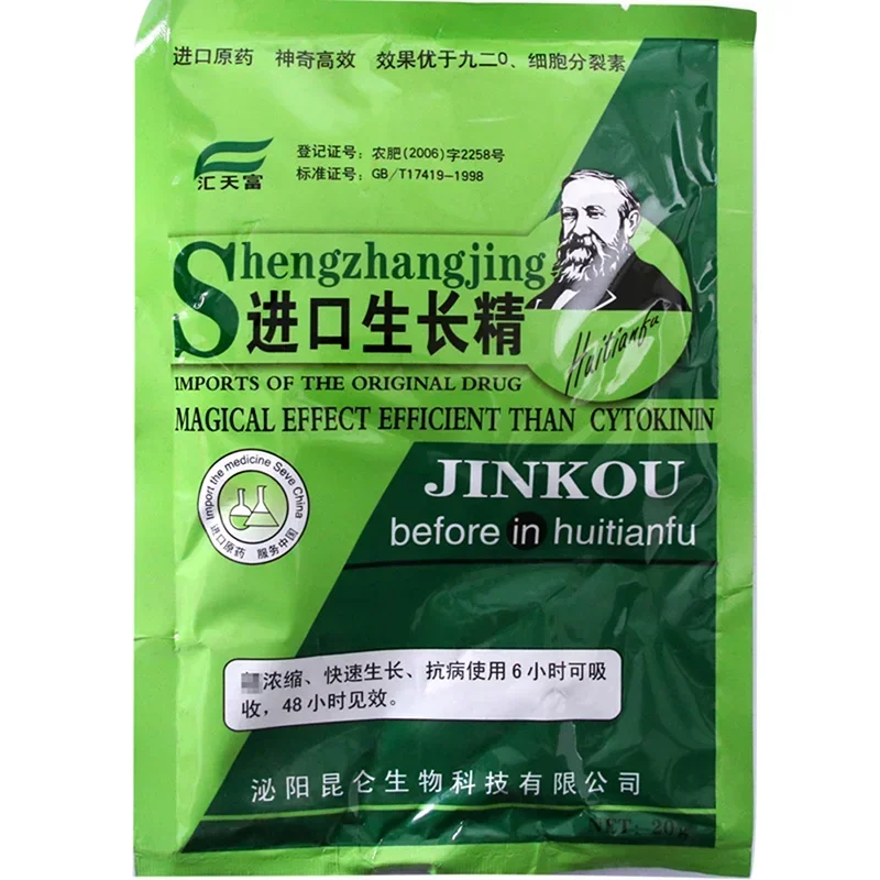可溶性植物サイトカイニン急速成熟肥料粉末成長根薬用ホルモン盆 - Rooting Hormone Powder のレビューと価格