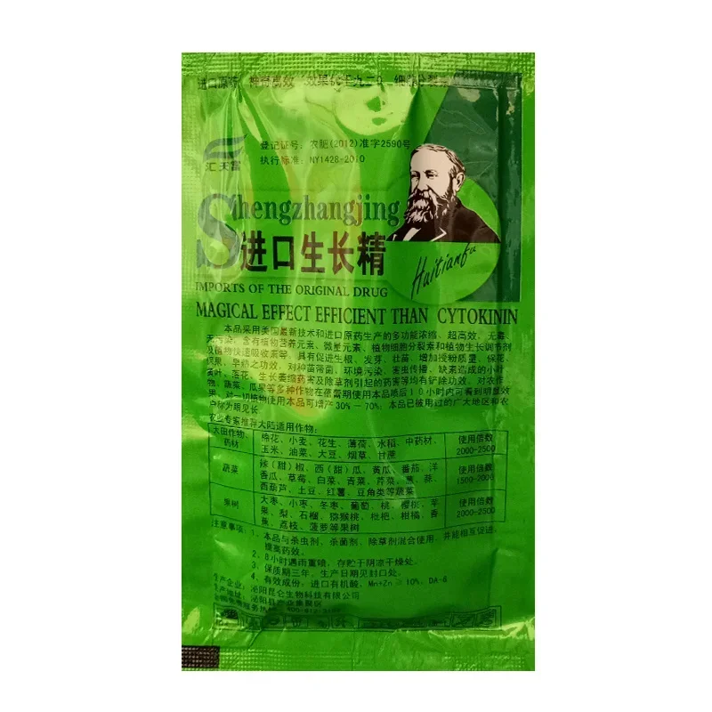 可溶性植物サイトカイニン急速成熟肥料粉末成長根薬用ホルモン盆 - Rooting Hormone Powder のレビューと価格