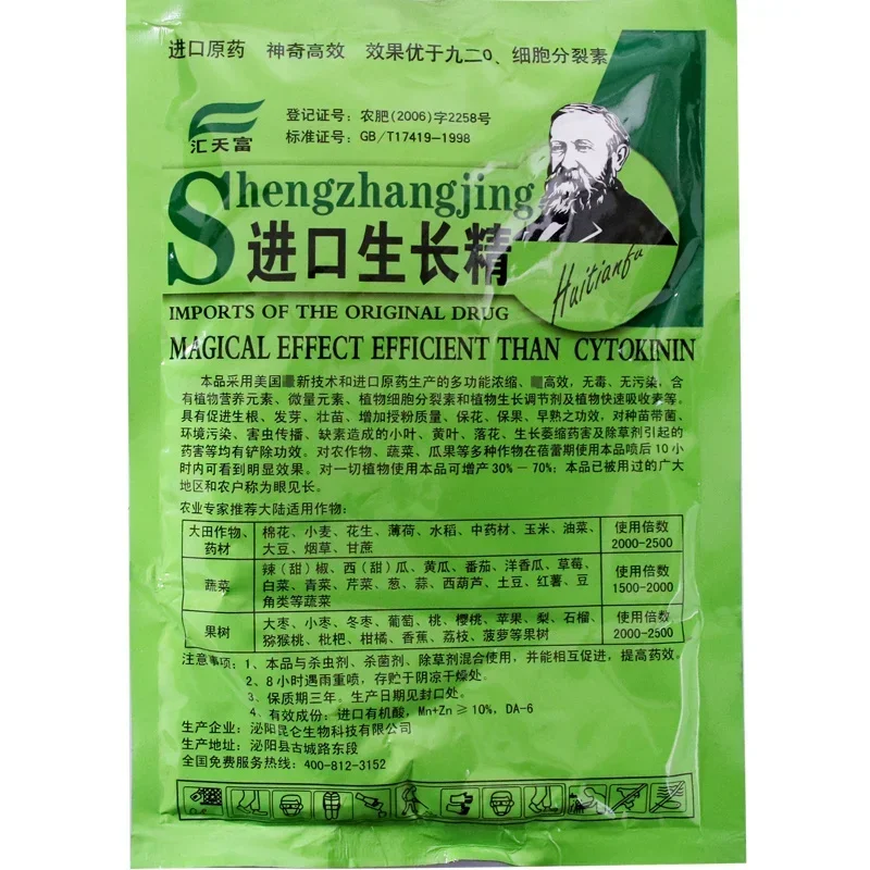 可溶性植物サイトカイニン急速成熟肥料粉末成長根薬用ホルモン盆 - Rooting Hormone Powder のレビューと価格