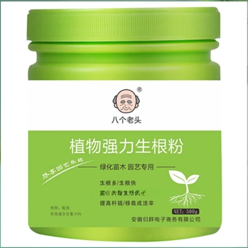 500g 高強度発根ホルモン粉末 速効性植物根刺激剤 挿し木 - Rooting Hormone Powder のレビューと価格